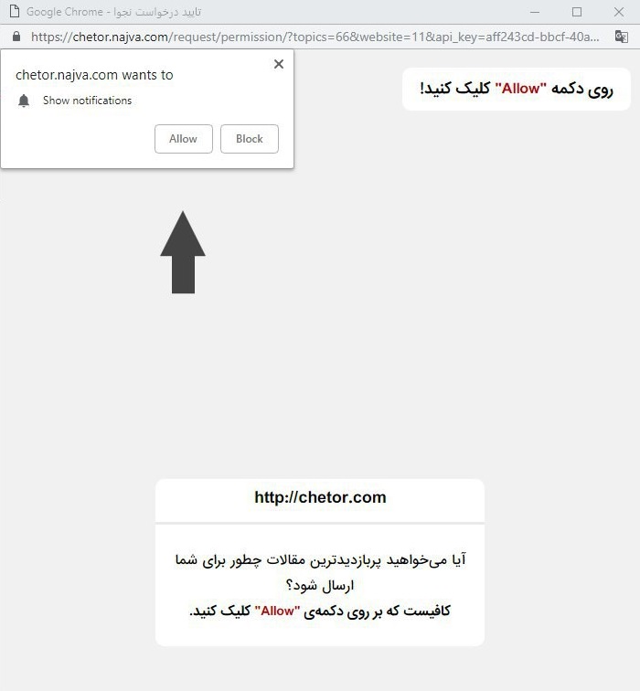 وب پوش نوتیفیکیشن