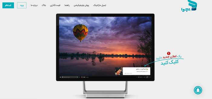 سرویس ایمیل مارکتینگ نجوا