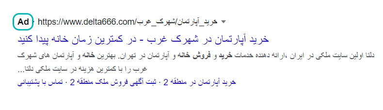 تبلیغ گوگل ادز برای املاک