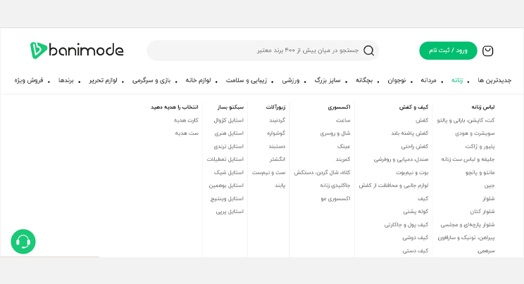 طراحی سایت فروشگاهی و شروع فروش آنلاین