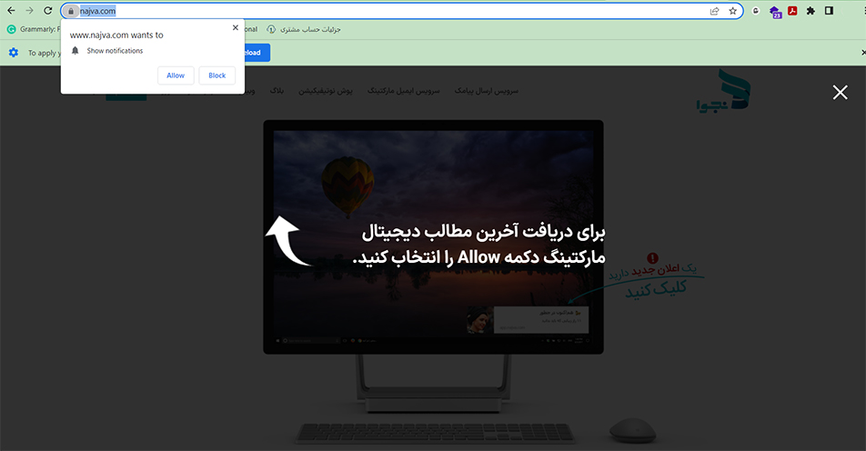 پوش نوتیفیکیشن وب دسکتاپ 