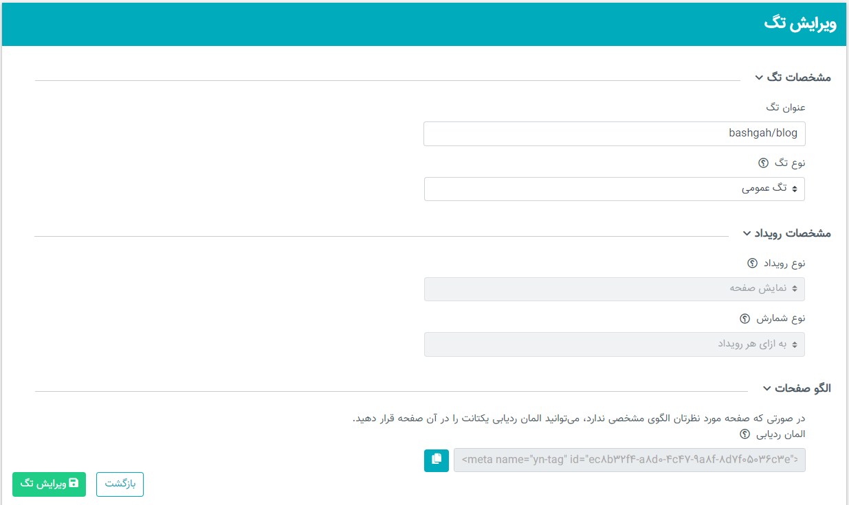 المان ردیابی در نجوا