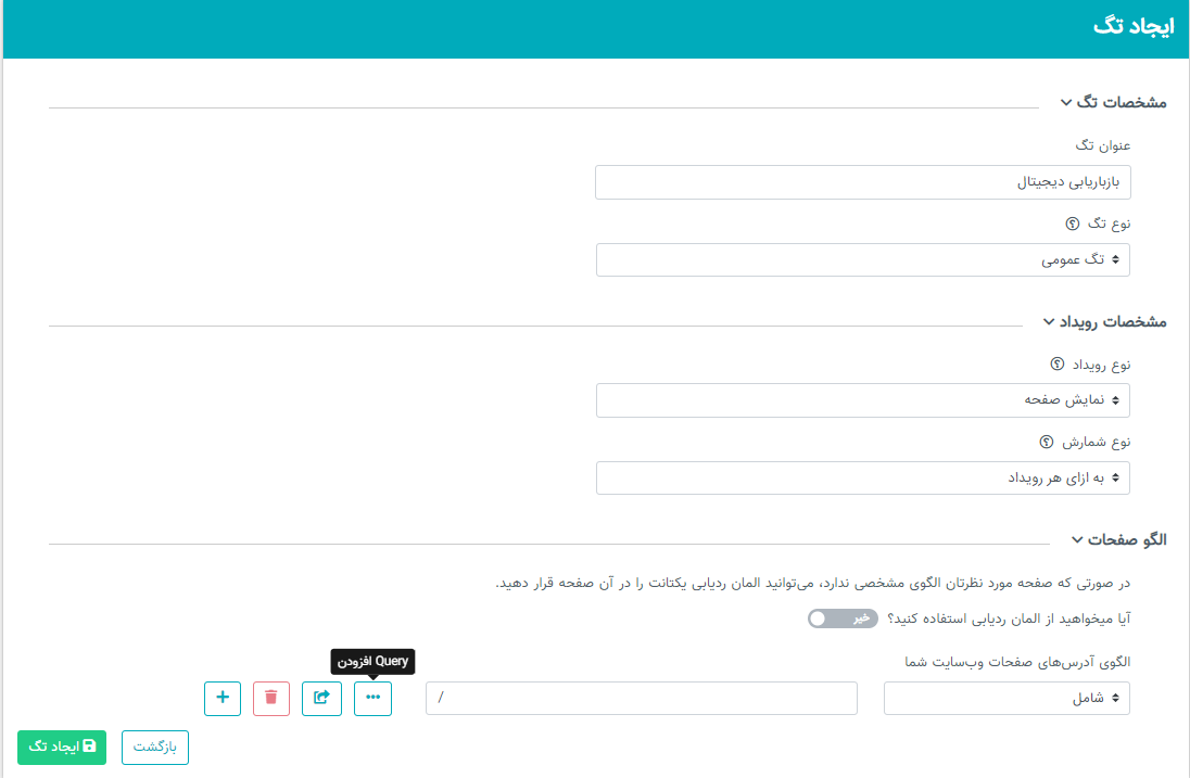 افزودن کوئری در نجوا