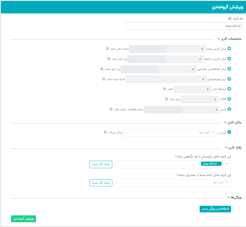 تگ ثبت نام وبینار در نجوا