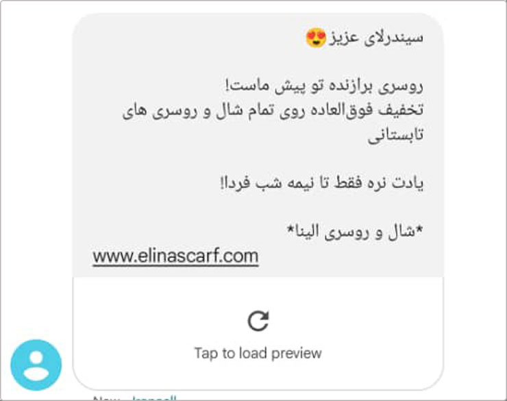 متن پیامک تبلیغ روسری