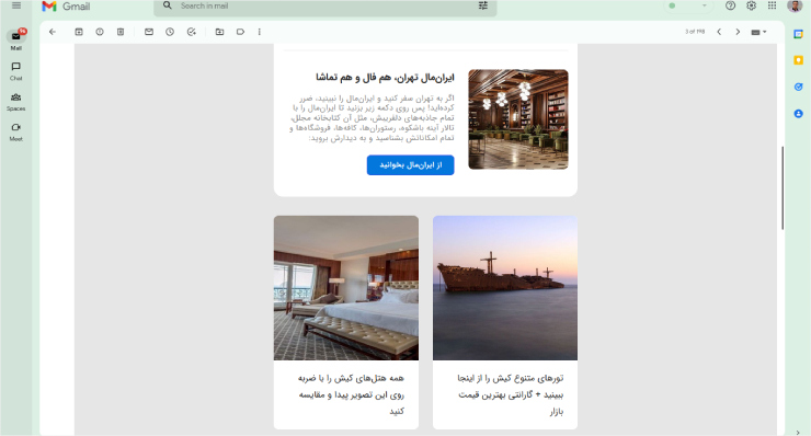 ایمیل مارکتینگ نجوا