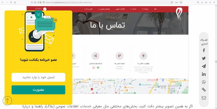 فرم عضویت در خبرنامه