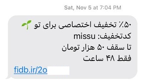 نمونه متن پیامک برای ریتنشن مارکتینگ 