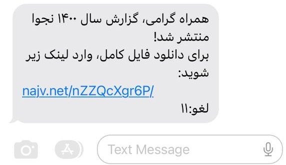 نمونه متن پیامک اطلاع رسانی عمومی 