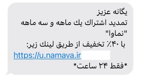 نمونه متن پیامک برای بازگشت مشتری 