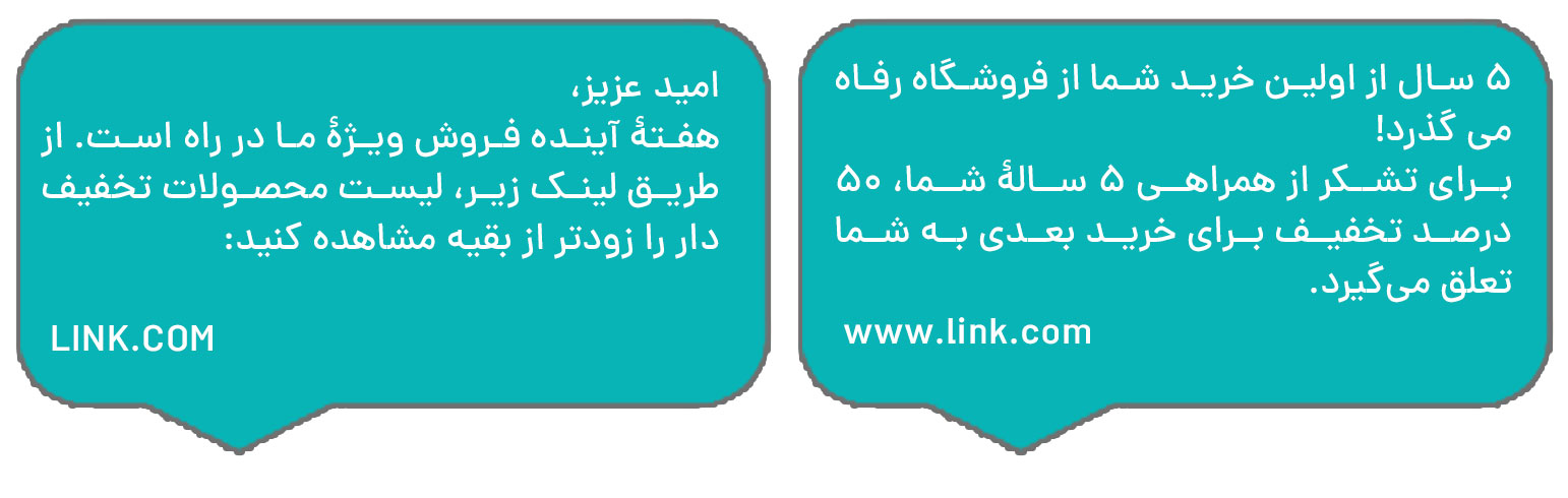 نمونه متن پیامک برای کسب و کارهای کوچک