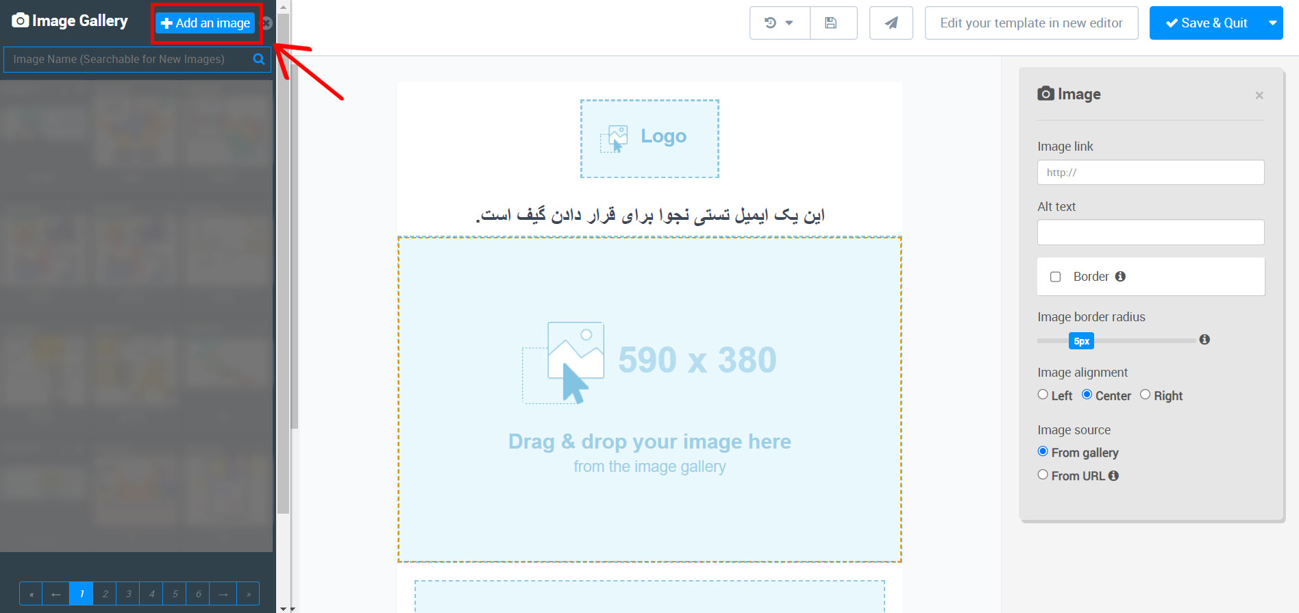 آموزش قرار دادن گیف در پنل ایمیل مارکتینگ نجوا