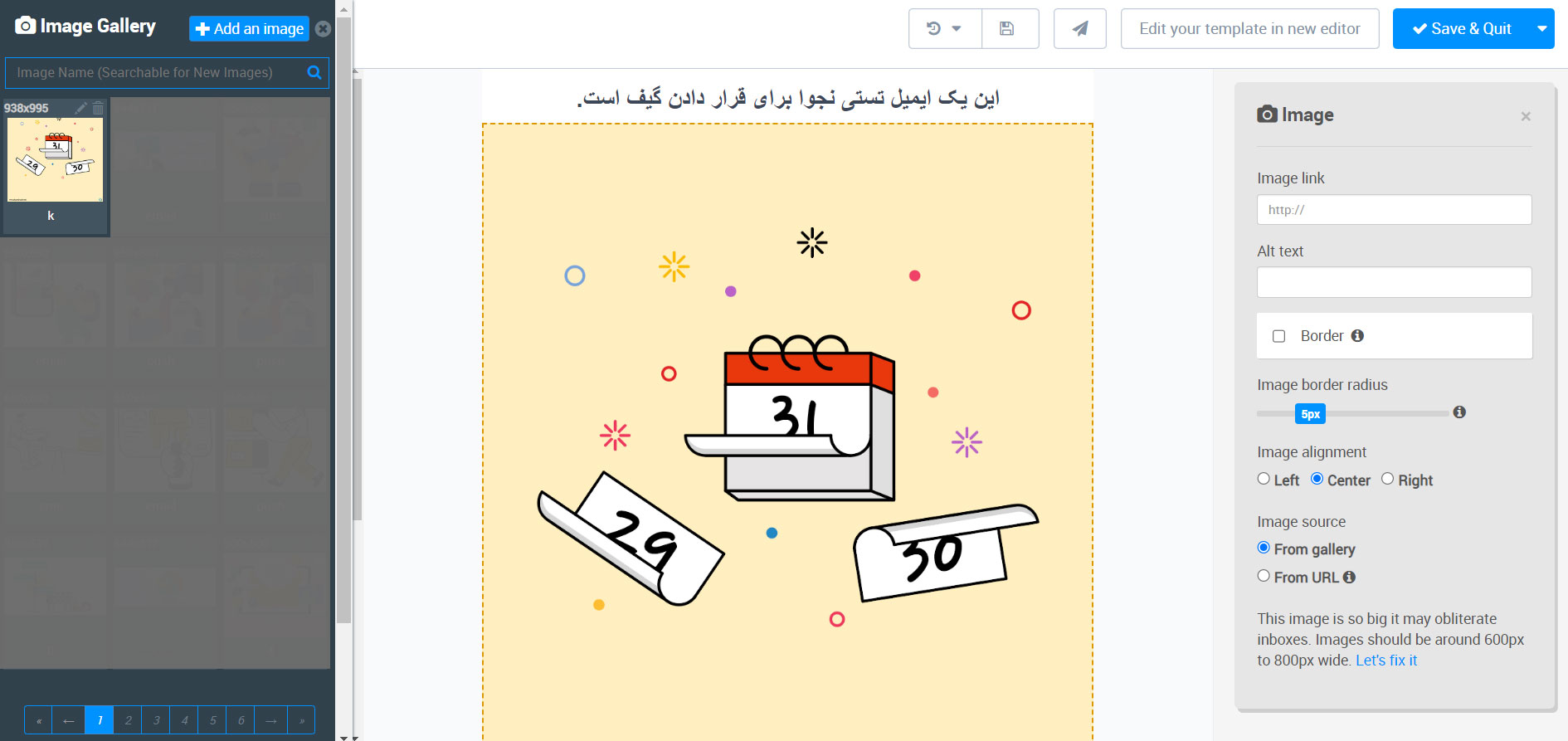 آموزش قرار دادن گیف در پنل ایمیل مارکتینگ نجوا