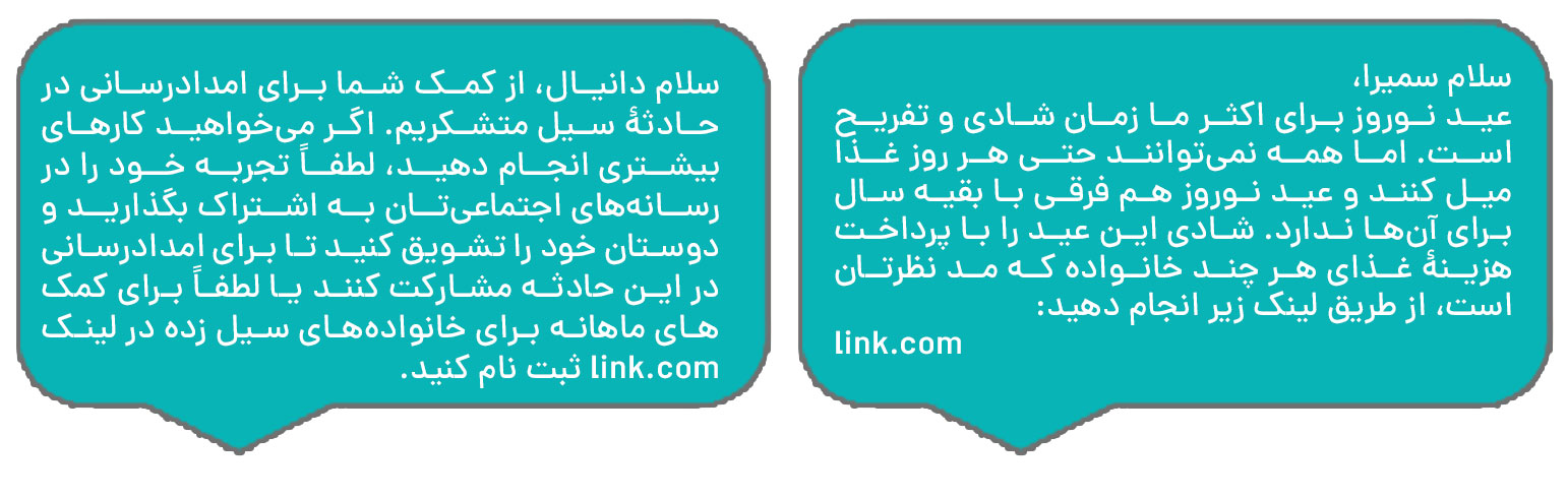 نمونه متن پیامک برای کسب و کارهای کوچک
