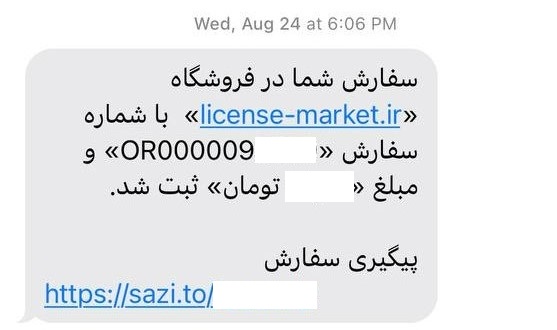 نمونه متن پیامک تراکنشی برای کسب و کارهای کوچک