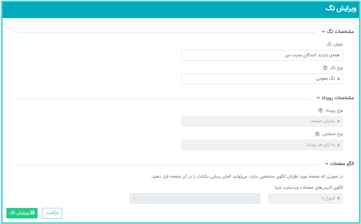 کاربرد تگ در بخش پوش نوتیفیکیشن پنل نجوا