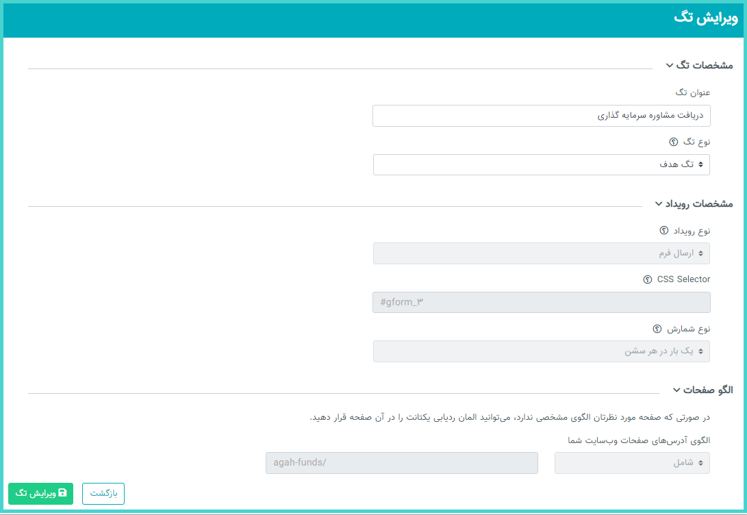 کاربرد تگ در بخش پوش نوتیفیکیشن پنل نجوا