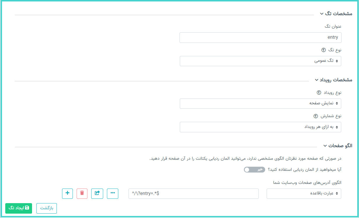 کاربرد تگ در بخش پوش نوتیفیکیشن پنل نجوا