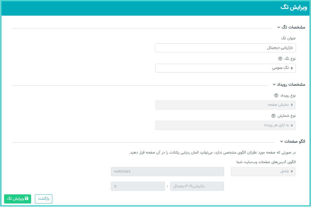 کاربرد تگ در بخش پوش نوتیفیکیشن پنل نجوا