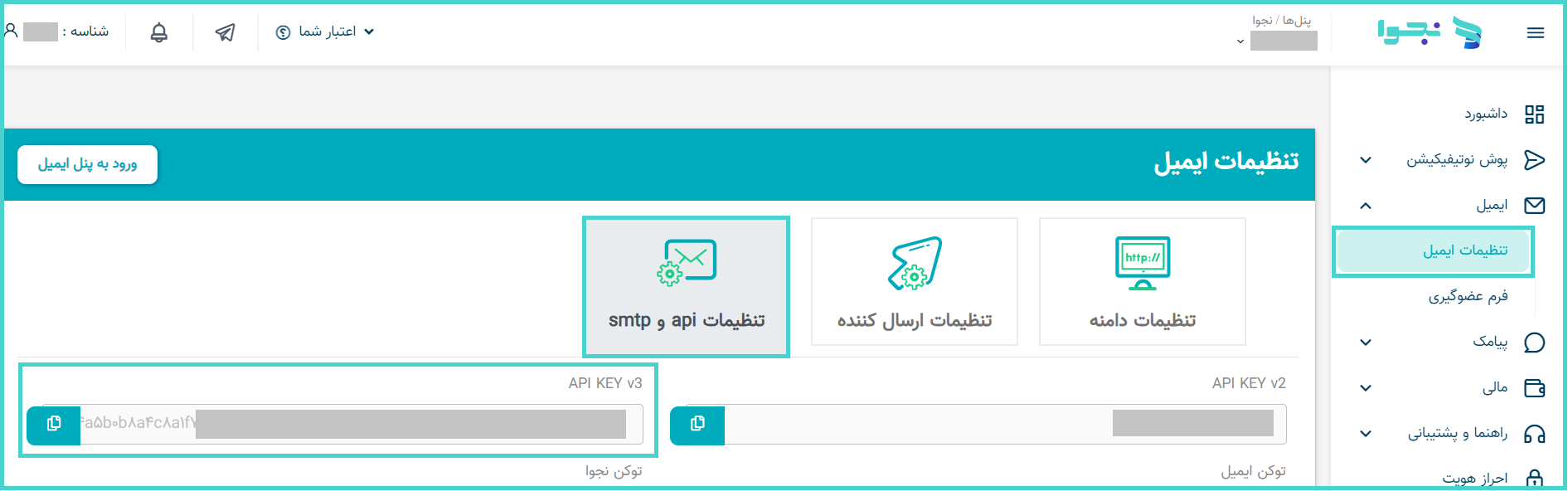 اتصال سایت و پنل نجوا