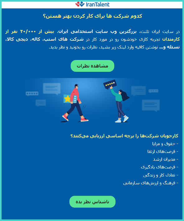 نمونه برای ایده خبرنامه ایمیل