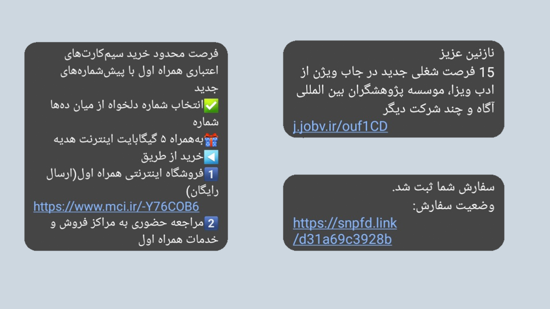 نمونه پیامک از سامانه پیامکی