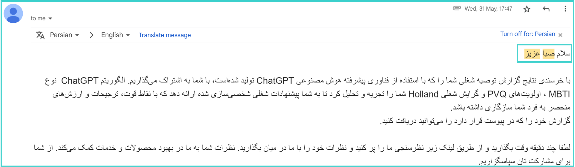 ارسال ایمیل شخصی سازی شده برای بازگشت مشتری