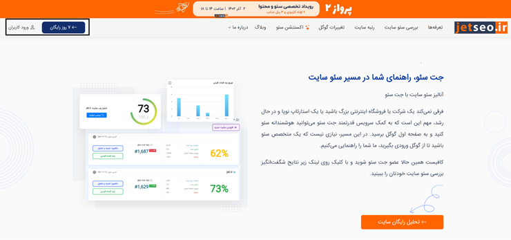 ارائه خدمات ویژه یا نسخه آزمایشی برای جمع‌آوری شماره موبایل مشتریان