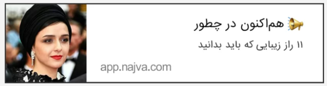 یک نمونه پوش نوتیفیکیشن