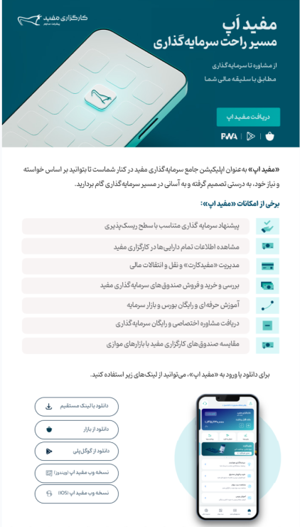 نمونه ایمیل حفظ مشتری شرکت خدمات مالی