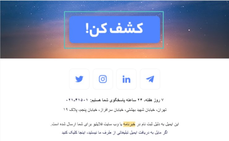 cta خبرنامه ایمیلی