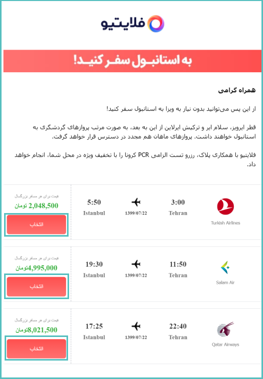 جای قرارگرفتن ایمیل با چند کال تو اکشن