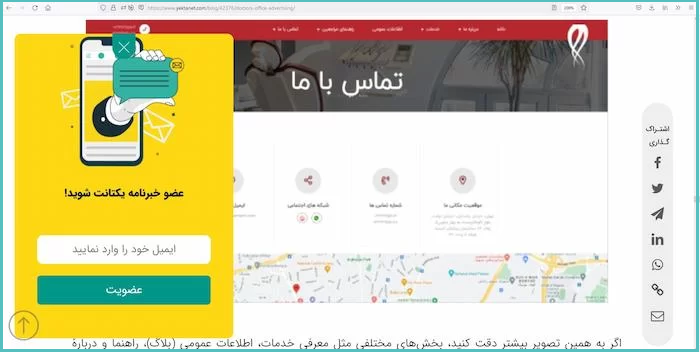 دریافت ایمیل برای عضویت در خبرنامه