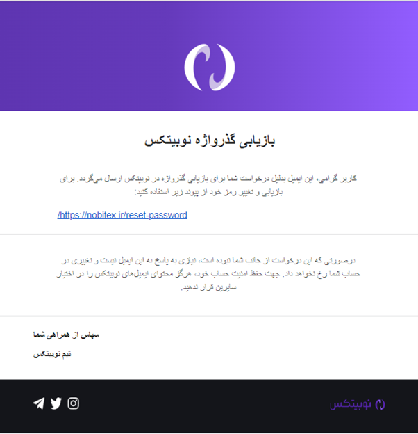 ایمیل بازیابی رمز عبور