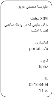 نمونه اس ام اس مارکتینگ