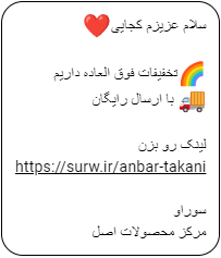 متن پیامک تبلیغاتی