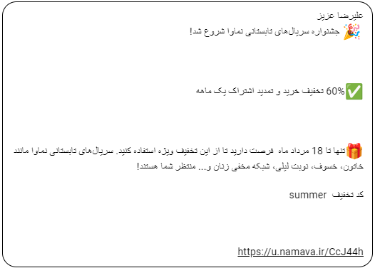 پیامک تبلیغاتی
