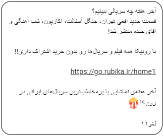 متن پیامک تبلیغاتی