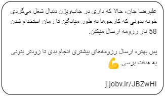 نوشتن پیامک تبلیغاتی