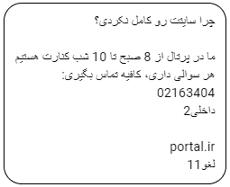 شخصی سازی پیامک