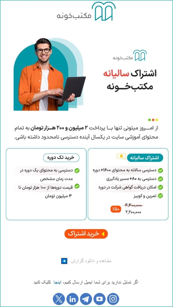 نمونه ایمیل یادآوری
