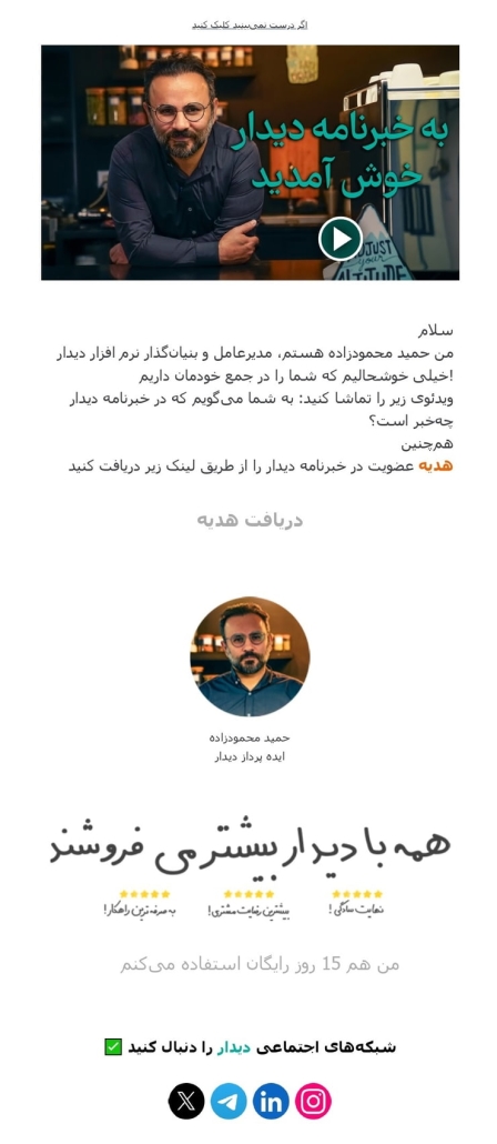 نمونه ایمیل خوشامدگویی
