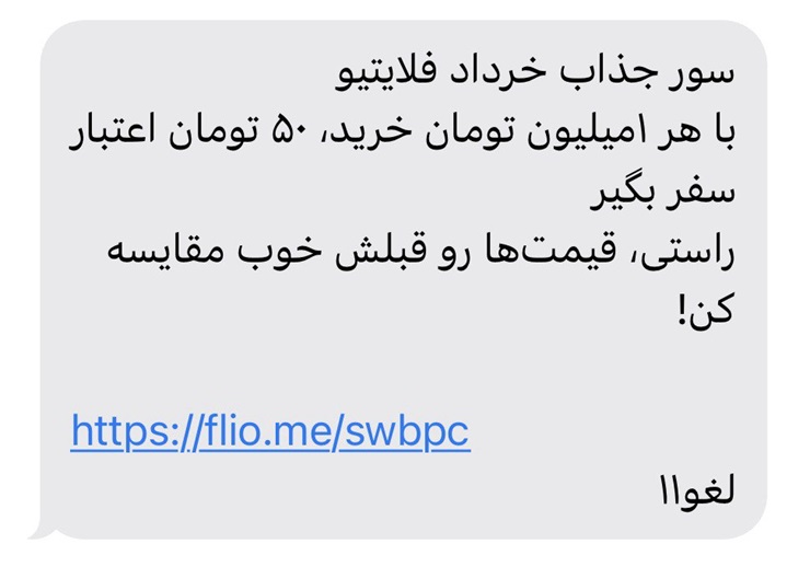 همیشه اول اجازه بگیرید