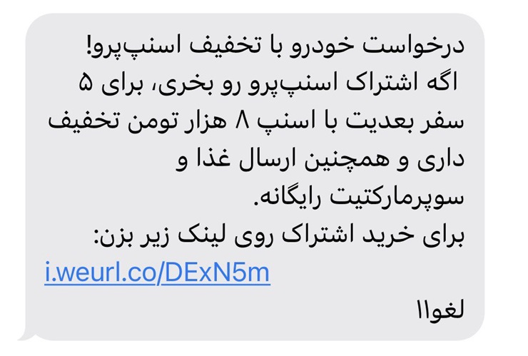 کال‌تواکشن‌های شفاف در پیامک بگذارید