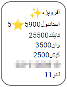 غافل شدن از برندینگ در پیامک