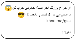 برندینگ در پیامک - اشاره به نام کسب‌وکار