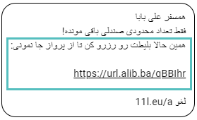کال تو اکشن جذاب برای پیامک