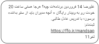 از شخصی‌سازی پیامک غافل نشوید