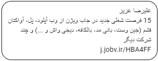 پیامک را شخصی‌سازی کنید