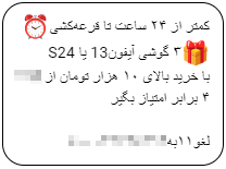 ارسال متن و پیشنهاد تکراری در پیامک